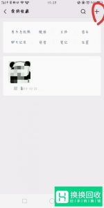 微信如何给朋友发送录音等音频文件？