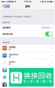 iPhone 哪些功能最耗电？有什么省电技巧？