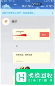最新版手机QQ如何找到隐藏的个性签名删除按钮