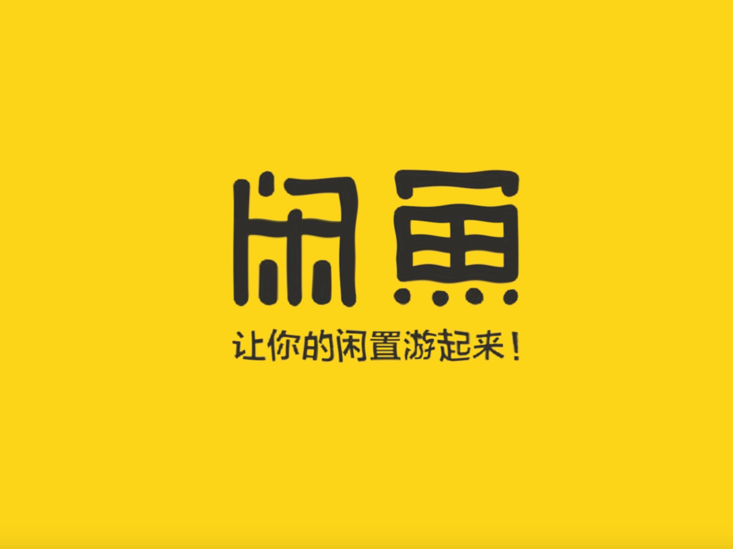 闲鱼自动回复哪里设置
