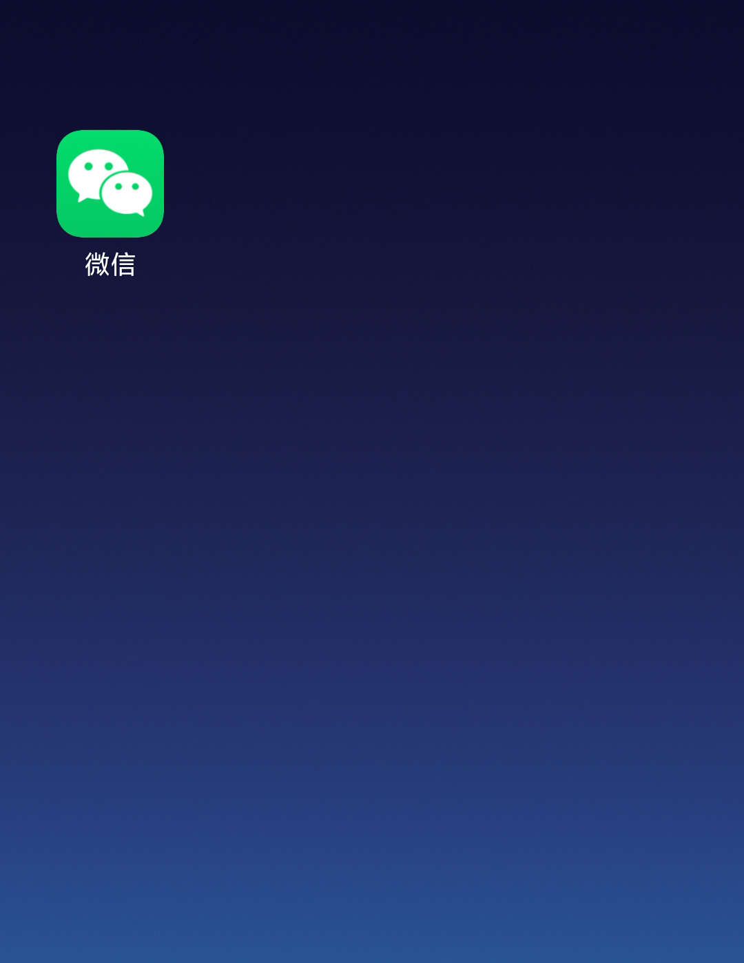 微信注册新号怎么注册
