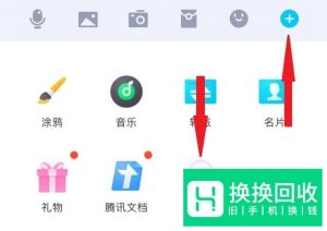 教你怎样在手机QQ上开启和关闭厘米秀
