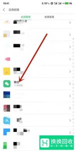 微信视频通话没声音怎么办