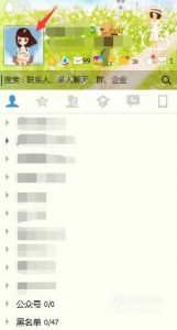 QQ头像透明怎么弄,如何设置透明的QQ头像