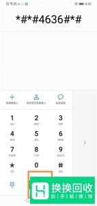 如何查看手机使用痕迹