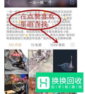 快手怎么找到以前看过的视频