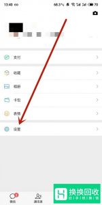 一个手机号怎么注册微信小号微信小号怎么申请
