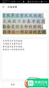 怎么用手机把纸质文件扫描为电子文档？