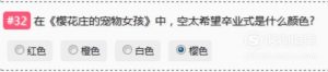 哔哩哔哩Bilibili会员答题,动画选题答案