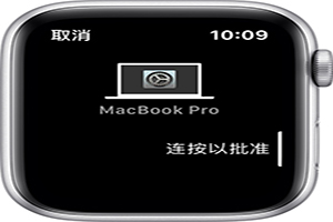 applewatch不用输密码苹果电脑方法