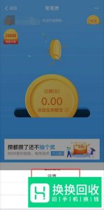 怎么关闭支付宝笔笔攒