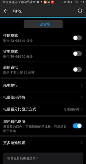 华为手机电池补电有用吗
