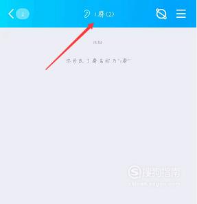 qq怎么创建群