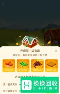拼多多农场怎么玩 玩转拼多多农场