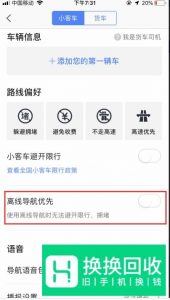 高德手机导航信号一直弱怎么办