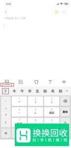 笔画输入法怎么打字