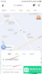 怎样使用滴滴打车