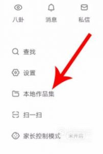 抖音里的图片怎么下载 怎么一张张保存下来