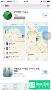 如何查询别人手机位置