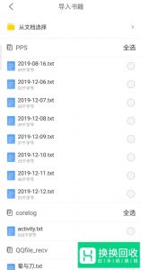魅族手机自带的读书怎么导入书籍？