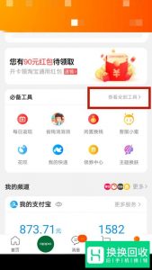 阿里众包手机兼职平台赚钱攻略