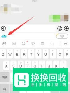 章鱼输入法倒字模式怎么设置
