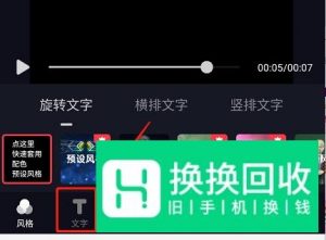 抖音上很火的文字动画视频是如何制作的