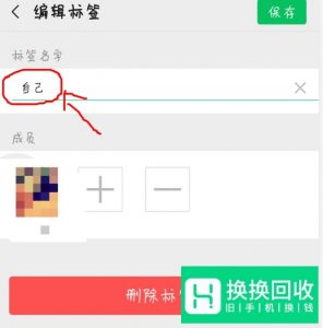 微信怎么设置分组
