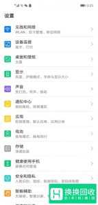 华为手机闪屏解决方法