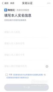 百度有钱花如何申请贷款？