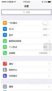 隐藏iPhone苹果手机应用的三种方法