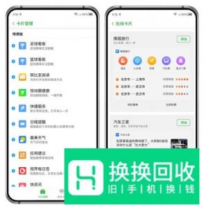 努比亚手机游戏空间和智能服务卡片怎么用？
