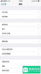 苹果手机如何开启carplay功能