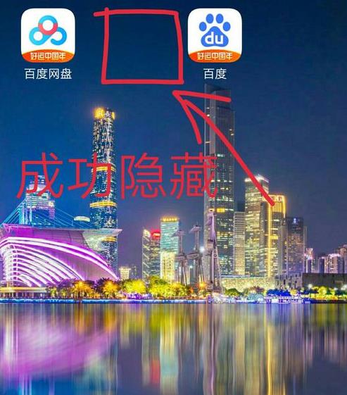 vivox20怎么隐藏图标(4)