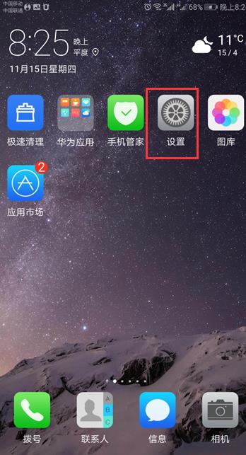 荣耀play3怎么分屏
