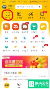 如何使用美团软件扫码骑行摩拜美团单车？
