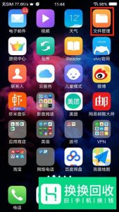 怎么把手机内部存储里的文件移到SD卡里去？

