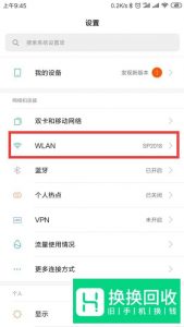 手机如何查看已连接网络WIFI的密码超简单教程