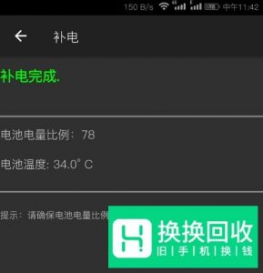 荣耀手机虚电怎么办？