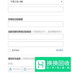 如何通过申诉找回QQ密码？