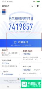 微信永久封号后转为可解封状态的最新技术
