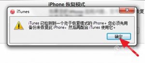 苹果x怎么进刷机模式