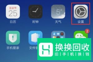 OPPO手机如何查询设置了黑名单的电话、短信？