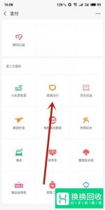 微信怎么设置小额免密支付