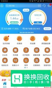 如何在手机上退订移动套餐