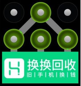 教你设置高难度手机解锁图案,你的锁屏不再单调