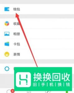 微信怎么转账到支付宝
