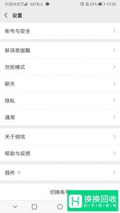 如何删除微信聊天背景图,恢复简单背景图