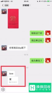 微信翻译功能怎么用？
