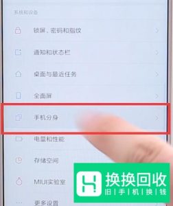 怎么隐藏手机软件